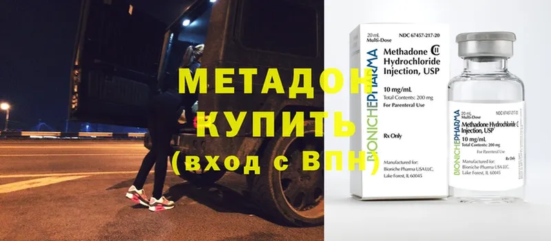 МЕТАДОН methadone  hydra как войти  это официальный сайт  Беслан 